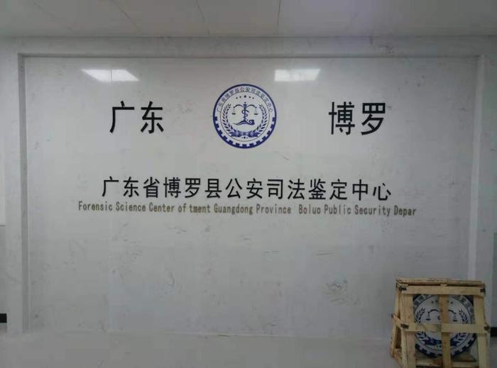 进贤博罗公安局新建业务技术用房刑侦技术室设施设备采购项目